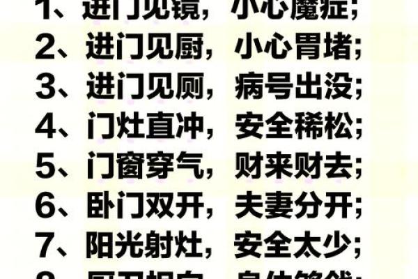 家庭书房位置风水禁忌