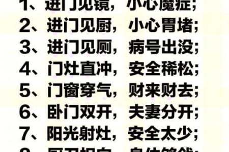 家庭书房位置风水禁忌