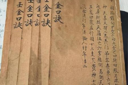 六壬金口诀如何看风水