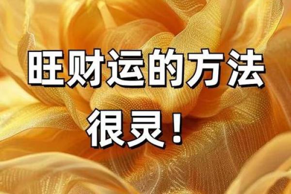 求财不求人，风水旺财运小知识