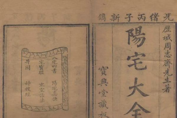 农村阴宅风水知识大全术语