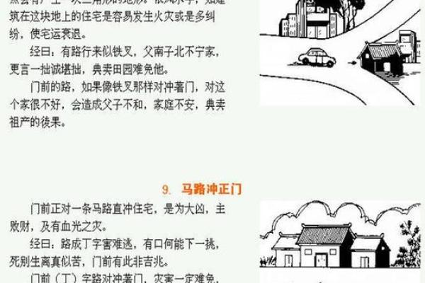 农村阴宅风水知识大全术语