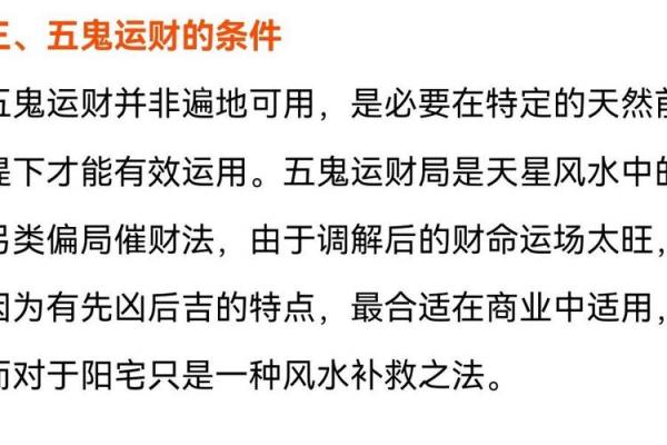 年底生财最快的七种风水秘法，见者发财！