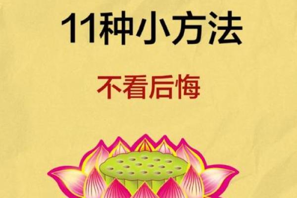 风水文化：“积阴德”是什么意思？