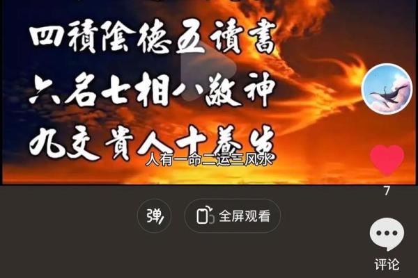 风水文化：“积阴德”是什么意思？