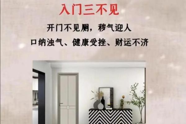 进门见什么风水好 进门时见何物风水最佳