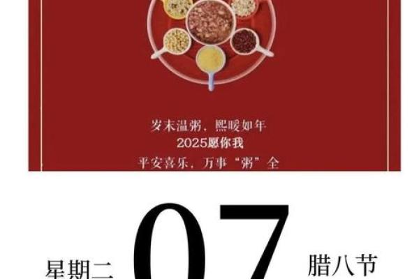 风水腊八节 腊月有什么讲究和忌讳