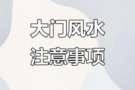 求财不求人，风水旺财运小知识