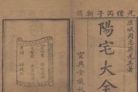 农村阴宅风水知识大全术语