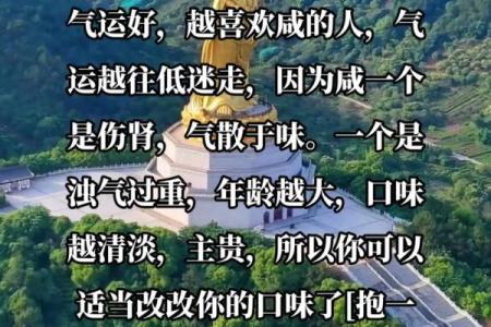 风水角度运气不好的人怎样改变自己的运气