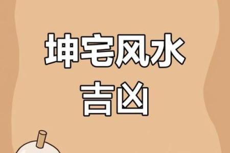 住宅风水做到五点，家宅兴旺，日进斗金！