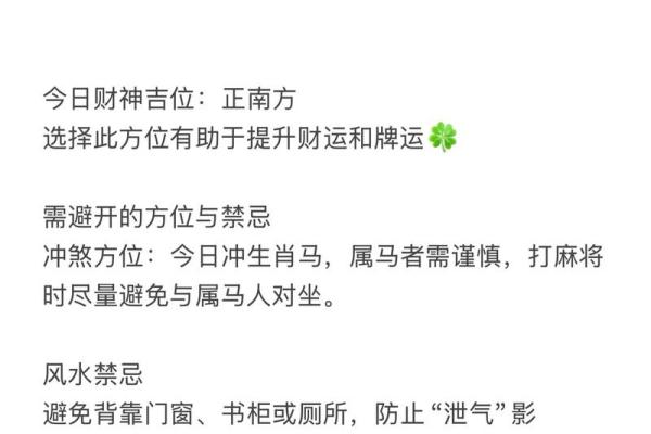 店铺风水的财位方位怎么看-