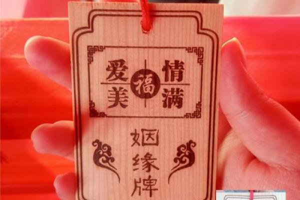 男女间缘份风水包含的10条秘密