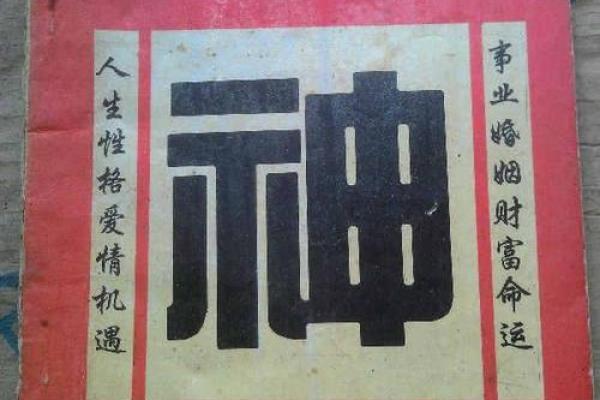 香港的综艺节目算命风水