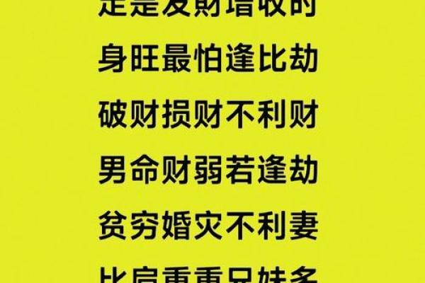 风水观点人没财运的几种表现都有哪些