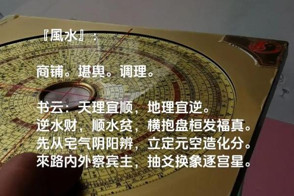 商业风水：店铺生意不好怎转运