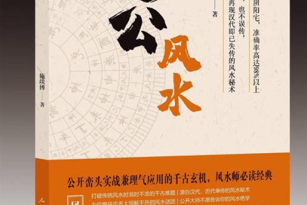 论风水“察气难”、“得师难”与“难得宝地”