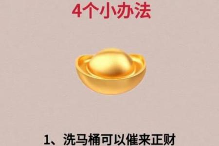 提升偏财运风水细节很重要