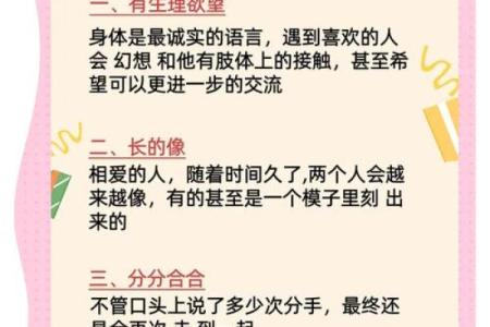 男女间缘份风水包含的10条秘密