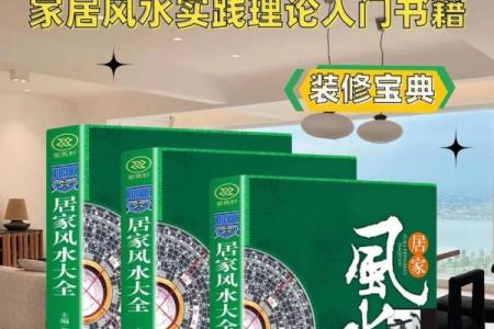 做生意的，必须要懂的风水要诀