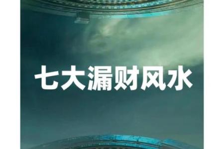为何传统风水中以水为财？