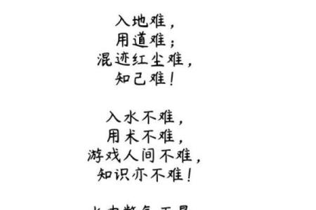 论风水“察气难”、“得师难”与“难得宝地”