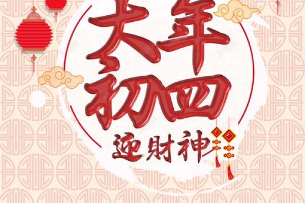 大年初四可以洗澡吗风水禁忌