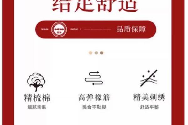 人穿的袜子，原来也有风水讲究