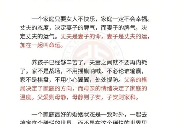 父亲的格局，也就是家庭的风水
