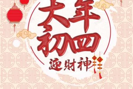 大年初四可以洗澡吗风水禁忌