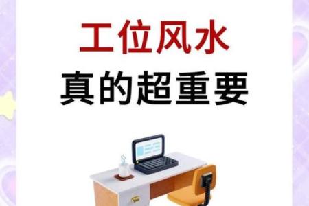 办公室风水，有助提升事业运势
