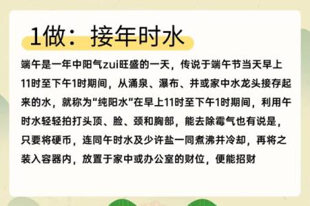 端午节的习俗有哪些风水禁忌