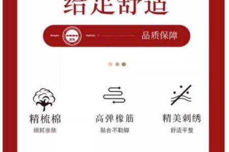 人穿的袜子，原来也有风水讲究