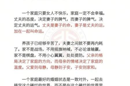 父亲的格局，也就是家庭的风水