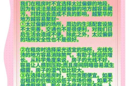 买房子真的要信风水吗