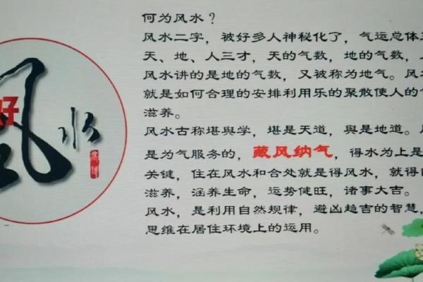 叶曼一命二运三风水