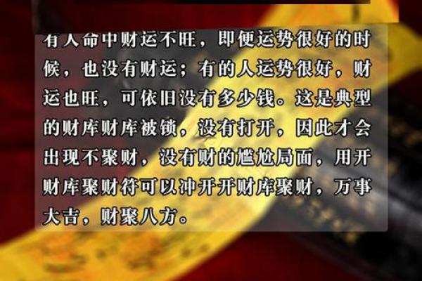 守不住财运怎么办？用风水改善