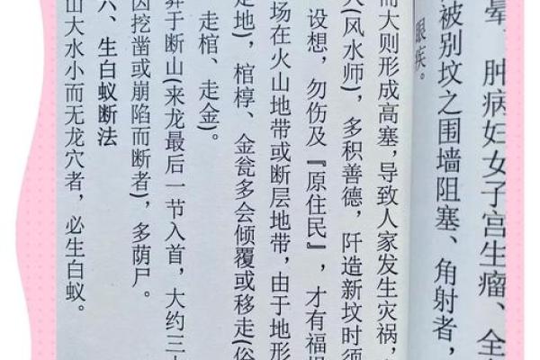 如何选择墓地风水
