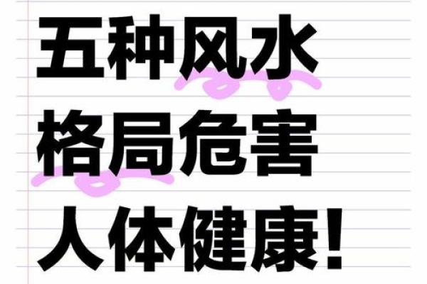 如何养好自身的风水？