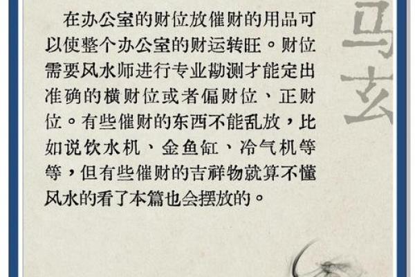 做生意有哪些风水讲究呢