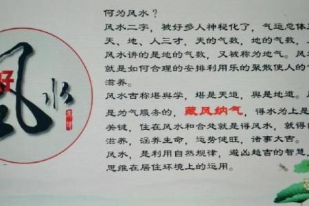 叶曼一命二运三风水