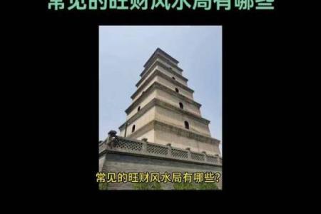 人旺财旺的农村住宅风水是什么样的