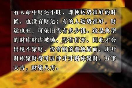 守不住财运怎么办？用风水改善