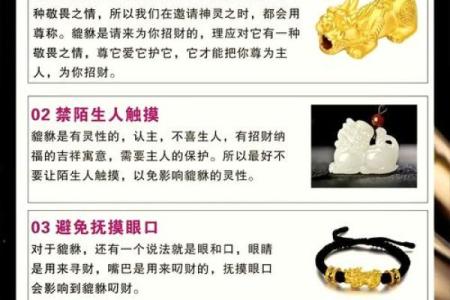 女生佩戴貔貅都有哪些风水禁忌了