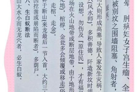 如何选择墓地风水