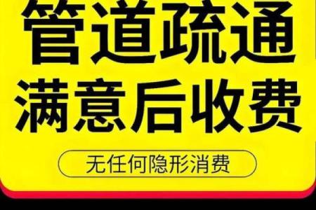 洗菜盆风水攻略