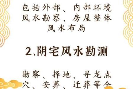 不可忽略的房屋风水
