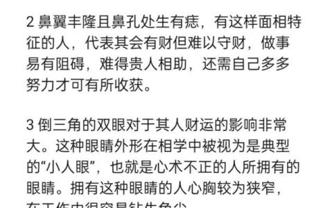 面相解析：男人嘴巴藏不住的风水秘密