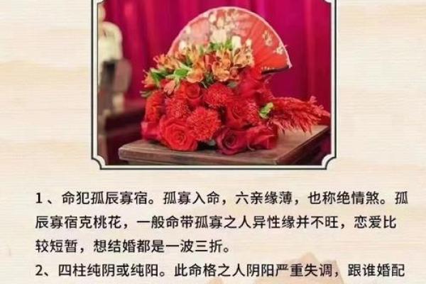 风水隔角煞对夫妻宫有哪些危害