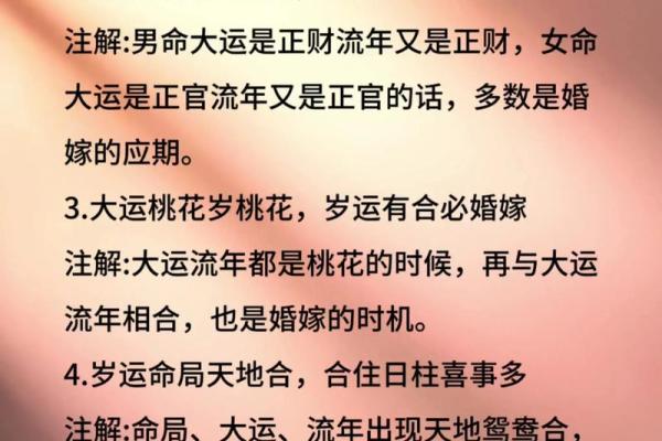 新婚夫妇不得不知晓的婚姻风水